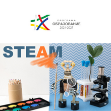 ПРОГРАМА „ОБРАЗОВАНИЕ“ 2021-2027
