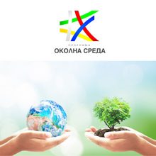 ПРОГРАМА „ОКОЛНА СРЕДА“ 2021-2027