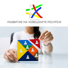 ПРОГРАМА „РАЗВИТИЕ НА ЧОВЕШКИТЕ РЕСУРСИ“ 2021-2027